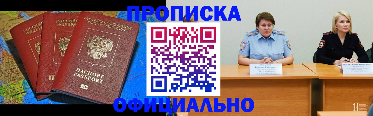 временная регистрация 2025 в Екатеринбурге